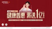 超2000萬(wàn)家庭的共同選擇！歐派衣柜攜手人民日?qǐng)?bào)新媒體重磅打造#美好生活惠購(gòu)